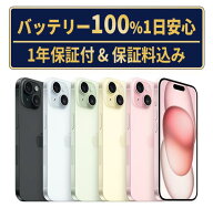 バッテリー新品交換済【中古】iPhone15 全色・容量・ランク 本体 SIMフリー 128GB 256GB 512GB バッテリ…