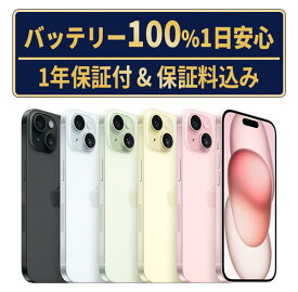 バッテリー新品交換済【中古】iPhone15 全色・容量・ランク 本体 SIMフリー 128GB 256GB 512GB バッテリー100％ 長持ち 再生スマホ 電池最大容量 アイフォン15 apple 保証付 送料無料