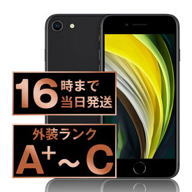 バッテリー80%以上 【中古】 iPhoneSE2 SIMフリー 全色・容量・ランク 本体 スマホ iPhoneSE 第2世代 バッテリーが持つ 長持ち 多い 電池 最大容量 64GB 128GB 256GB アイフォン アップル apple 【保証あり】 【送料無料】 ipse2mtm-80