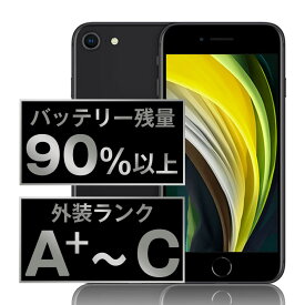 バッテリー90%以上 【中古】 iPhoneSE2 SIMフリー 全色・容量・ランク 本体 スマホ iPhoneSE 第2世代 バッテリーが持つ 長持ち 多い 電池 最大容量 64GB 128GB 256GB アイフォン アップル apple 【保証あり】 【送料無料】 ipse2mtm-90