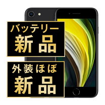 楽天市場】iphone se2 本体の通販 