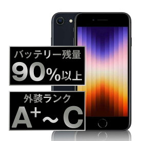 バッテリー90%以上 【中古】 iPhoneSE3 SIMフリー 全色・容量・ランク 本体 スマホ iPhoneSE 第3世代 バッテリーが持つ 長持ち 多い 電池 最大容量 64GB 128GB 256GB アイフォン アップル apple 【保証あり】 【送料無料】 ipse3mtm-90