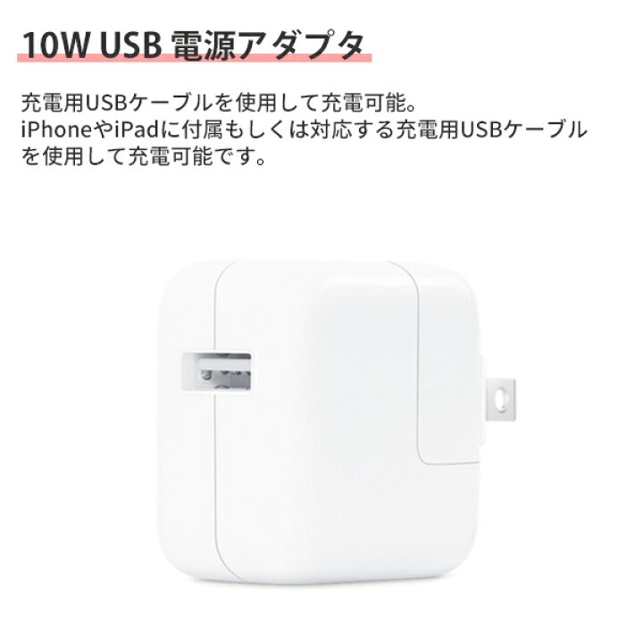 楽天市場】新品 純正品 iPhone 充電器 コンセント 純正品 USB電源 