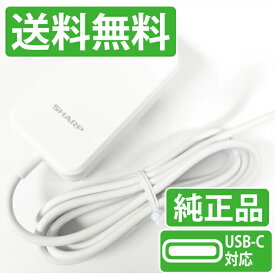 【期間限定 50%OFF】【中古】 スマホ 充電器 タイプc 急速充電 ニンテンドースイッチ対応 純正 SH-AC05 android 【あす楽】 【ネコポス】送料無料 ktib