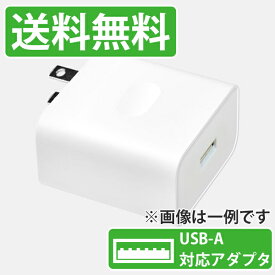 【中古品】 acアダプタ acアダプター usbコンセント 中古 充電器 ac充電器 usb 電源 スマホ android アンドロイド ACチャージャー USB充電器【あす楽】送料無料 ktib