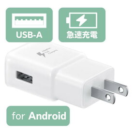 ACアダプター 急速充電対応 USB-A アンドロイド対応 SAMUSUNG サムスン Galaxy ギャラクシー 充電器 スマホ充電器【あす楽対象】 【ネコポス ポスト投函】 【日時指定不可】 ktib