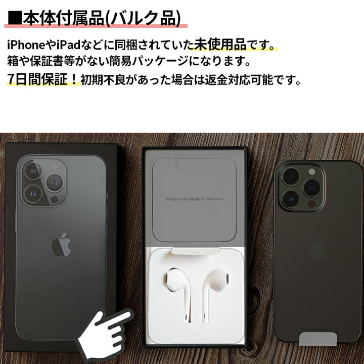 楽天市場】新品 純正品 apple lightning イヤホン マイク付き iphone  