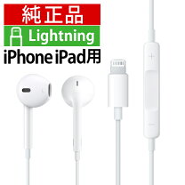 楽天市場】iphone7純正イヤホンの通販