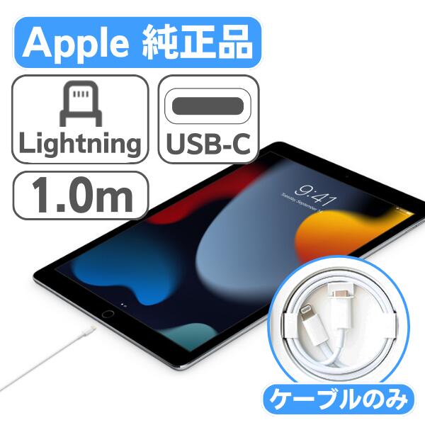 楽天市場】新品 純正品 lightning ケーブル iPhone 充電ケーブル