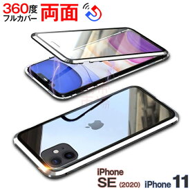 iPhone11 ケース ゴールド クリア 強化ガラス ケース ガラス 全面保護 マグネット式 アルミバンパー 送料無料 ktib