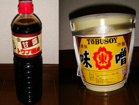 02P03Dec16　福井・定番の醤油＆味噌！東部醤油（甘露）+味噌セット