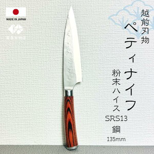 y{nzyeB[iCt XeX nCXSRS13| zOn { 135mm \ n a Kтɂ 悭؂ v[g g₷ Lb` lC