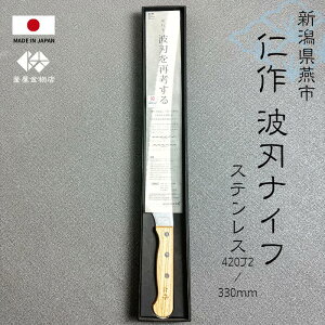 ymz gniCt pXCT[ p؂ XeX 330mm v[g g₷ Mtg 悭؂ {  lC S̃uh Ɩp No.3020