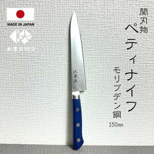 �y�֐n���z �y�e�B�i�C�t �X�e�����X �����u�f���| ���{�� 150mm �y�e�B ���n �a� �K�тɂ��� �悭�؂�� �����t �v���[���g �g���₷�� �L�b�`�� �l�C