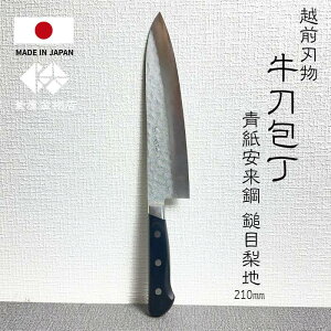 �y������z ����� �X�e�����X �������| ���{�� 210mm �Ȗڗ��n ���\� ���n �a� �悭�؂�� �����t�� �v���[���g �g���₷�� �L�b�`�� �l�C