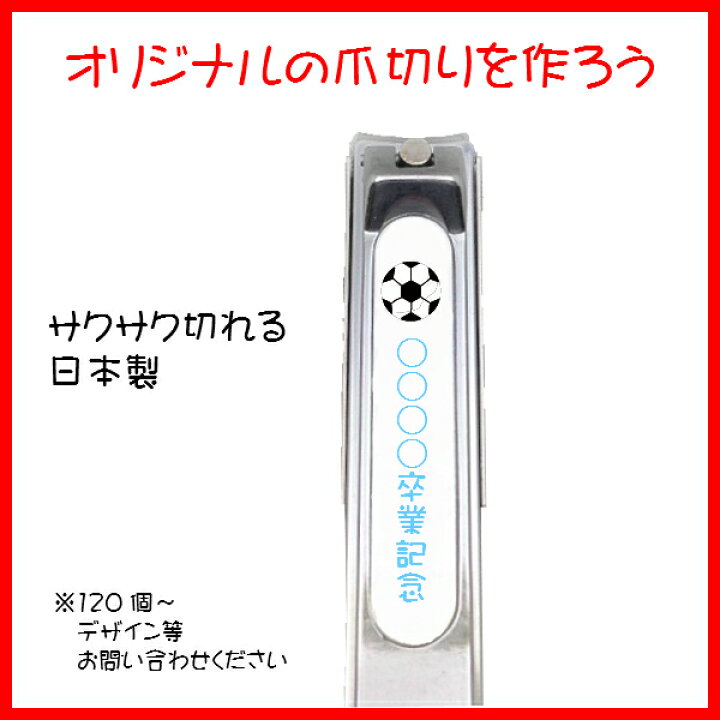 楽天市場 爪切り ふっかちゃん グッズ ゆるキャラ 深谷 つめきり 切れ味抜群 爪きり 日本製 可愛い 包丁 爪切りのかまや金物店
