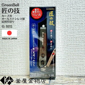 y̋Zzp ܐ؂ J[un ̋Z Lb`[t  O[x { ߂  ؂ꖡQ g₷ G-1015 y`OX֑z