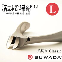 楽天市場】スワダ爪切り ミラーの通販