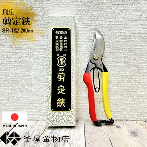 �y���|�z �� ���� �R�`�Őn�� ������ �b�� 200mm SR�^-1 �؂�����ꂢ �͂��� ���|�� ���\�� �K�[�f�j���O �~�� ���� �A�� ��� ��t �������� �ǂ��؂�� �i���g����