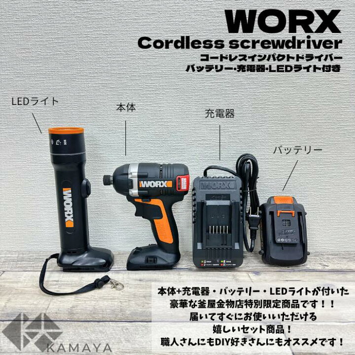 楽天市場】【WORX＋5倍】 ワークス 充電式 ブラシレス インパクト 