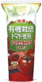 コーミ 有機栽培トマト100％使用トマトケチャップ 300g