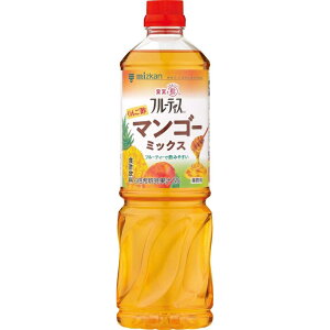 ミツカン 業務用フルーティス りんご酢マンゴーミックス 6倍濃縮タイプ 1000ml×8本