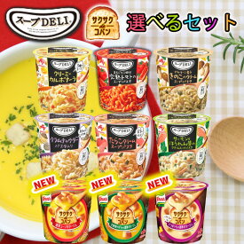 【選べるセット】【味の素】Knorrクノール スープDELI・サクサクdeコパン＼＼9種類から選べる24個セット(1個単位選択)／／箱買い まとめ買い 詰め合わせ シェア ストック 母の日 父の日 敬老の日 お手軽ランチ おやつ 夜食 スープパスタ カップスープ