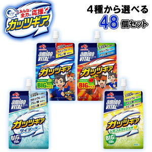 �y�I�ׂ�Z�b�g�z�yajinomoto�z���̑famino VITAL �A�~�m�o�C�^�� �K�b�c�M�A�V���[�Y �_�_�S4�킩��I�ׂ�48�Z�b�g(12�P�ʑI��)�^�^(���/�}�X�J�b�g/�T�C�_�[/�������X�J�b�V��)