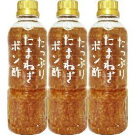 【徳島産業】たっぷりたまねぎポン酢 400ml×1本