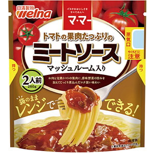 【日清製粉】welnaウェルナ マ・マー トマトの果肉たっぷりのミートソース <マッシュルーム入り> 2人前 260g×36個