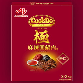 味の素 Cook Do 極（プレミアム）麻辣回鍋肉用 中華合わせ調味料 100g×10個【赤】