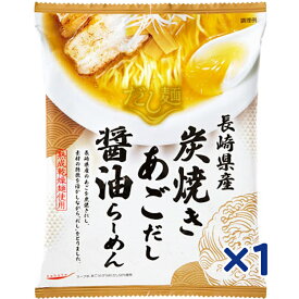 【国分】tabeteだし麺 長崎県産 炭焼きあごだし 醤油らーめん ＜熟成乾燥麺使用＞ 108g×1個全国 ご当地ラーメン ギフト プレゼント 詰め合わせ まとめ買い
