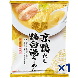 【国分】tabeteだし麺 京鴨だし 鴨白湯らーめん ＜熟成乾燥麺使用＞ 102g×1個全国 ご当地ラーメン ギフト プレゼント 詰め合わせ まとめ買い