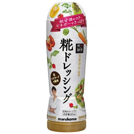【marukome】マルコメ＜賛否両論＞ ＼笠原将弘監修／糀ドレッシング 粒マスタードの風味 220ml×8個