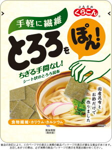 【くらこん】とろろをぽん19g