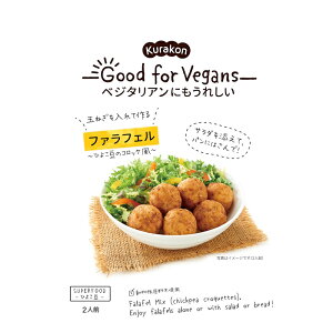 y炱zKurakon - Good for Vegans - xW^Aɂꂵ _ʂ˂č^t@tF `Ђ悱̃RbP` 2lO 58g×12(6×2)