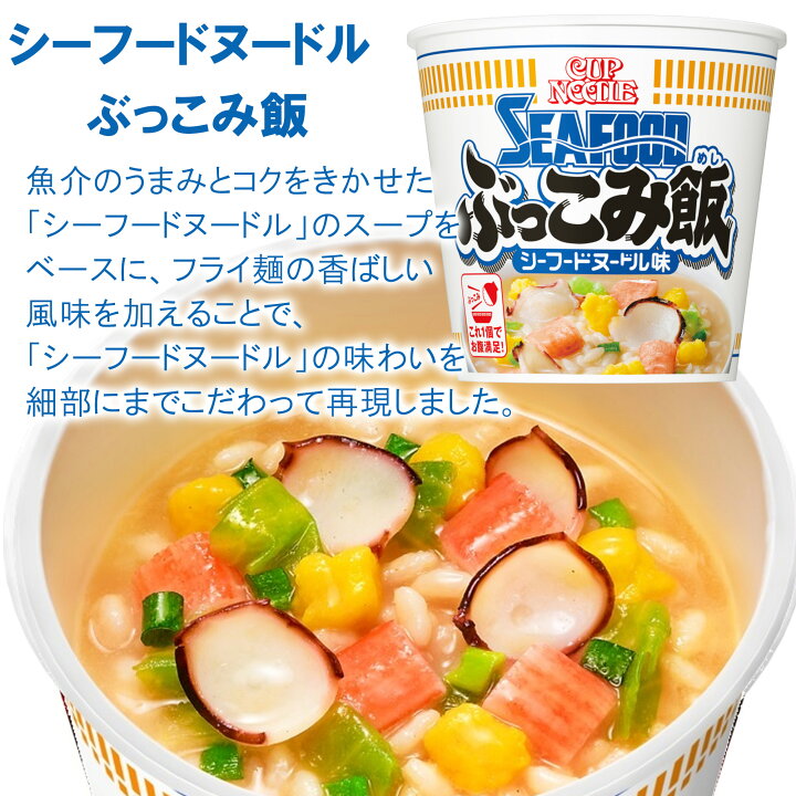楽天市場】日清 カップご飯 選べる12個セット (カップ飯 カレーメシ 日 