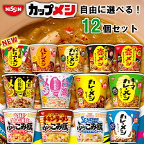 楽天市場】日清 カレーメシ ウマーメシ ぶっこみ飯 カップご飯の通販