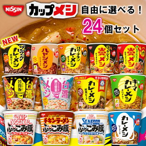 �y�I�ׂ�Z�b�g�z�y�����H�i�z�J���[���V �Ԃ����ݔ� �����V ��p���V �V���[�Y�_�_13��ނ���I�ׂ�24�Z�b�g(3�P�ʑI��)�^�^(�J���[�� �J�b�v�� �J�b�v���͂� �J�b�v���C�X �Z�b�g �J