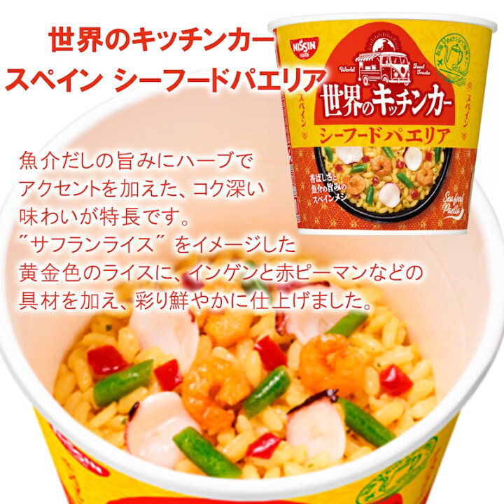 楽天市場】【選べるセット】【日清食品】カレーメシ ぶっこみ飯 炎メシ 