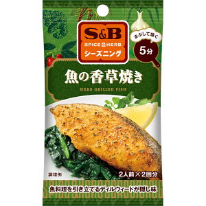 yS&BzGXr[HiSPICE&HERBV[YjO _܂ԂďĂ5^̍ĂHERB GRILLED FISH 16g(8g×2)×60