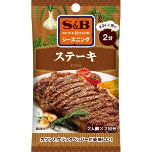yS&BzGXr[HiSPICE&HERBV[YjO _܂ԂďĂ2^Xe[L STEAK 9g(4.5g×2)×10