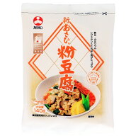 【送料無料メール便】【旭松】新あさひ粉豆腐 140g×2個メーカーオリジナルレシピ同梱可能！