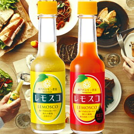 ヤマトフーズ レモスコ/レモスコRED 60g 各1本 計2本