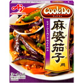 味の素 CookDo 麻婆茄子 120g（クックドウ）