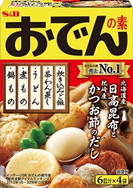 S&B エスビー おでんの素 80g×80個