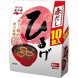 永谷園 ひるげ 赤みそ 味噌汁 生みそタイプ 徳用 450食 (10食×45袋)