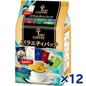 �yKEY COFFEE�z�L�[�R�[�q�[�h���b�v�I�� �o���G�e�B�[�p�b�N 10�t��×12��