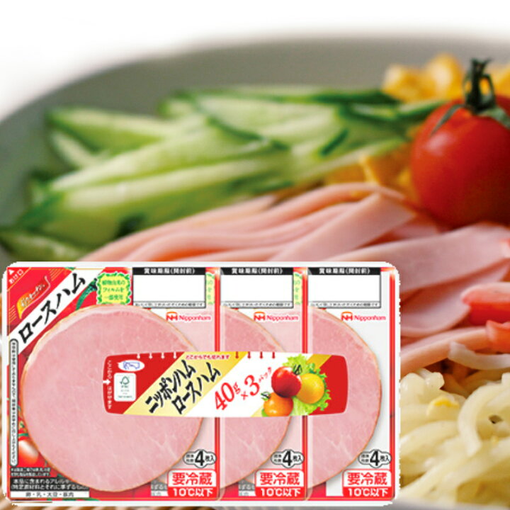 楽天市場】【冷蔵】日本ハム ロースハム 4枚入×3パック : 食品卸 