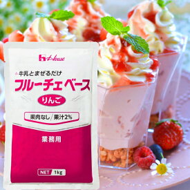 ハウス フルーチェベース りんご 1kg×6袋 業務用デザート(約180〜210食分)